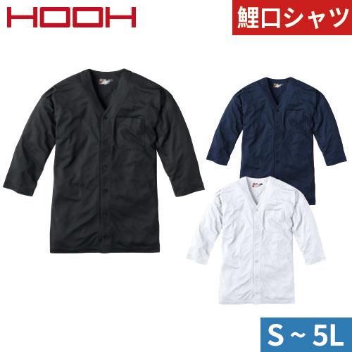 作業着 ユニフォーム 村上被服 鳳皇 HOOH 鯉口シャツ 261 和風ユニホーム