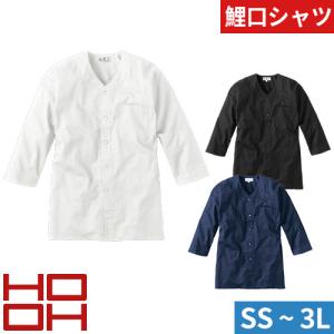 作業着 ユニフォーム 村上被服 鳳皇 HOOH 鯉口シャツ 3300 和風ユニホーム｜mamoru-k