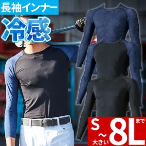 村上被服 鳳皇 HOOH 空調服用 消臭コンプレッション 385 接触冷感全面消臭 夏用 涼しい 暑さ対策