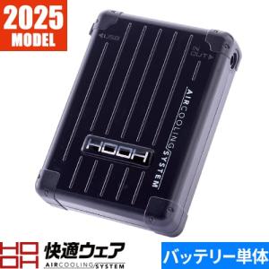快適ウェア バッテリー High Power 即日出荷】EFウェア バッテリー 村上被服 鳳皇 HOOH 快適ウェア用