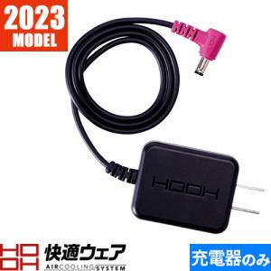 HOOH（鳳皇） 2025年新商品 快適ウェア用 バッテリーセット 最大出力