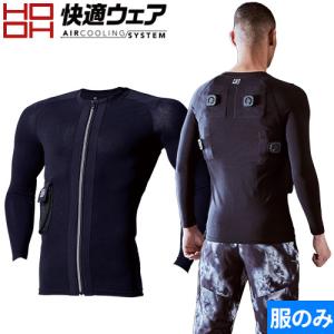 ペルチェベスト 冷却作業着 村上被服 鳳皇 HO...の商品画像