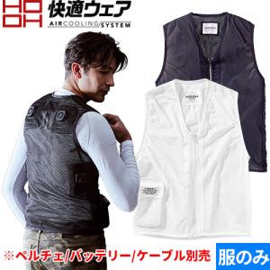 ペルチェベスト 冷却作業着 村上被服 鳳皇 HOOH 快適ウェア ペルチェベスト 2024年モデル P119 服のみ 作業着 作業服 夏 冷蔵庫 冷却 冷たい 涼しい 熱中症対
