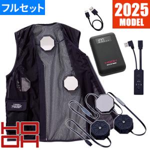 ペルチェ 冷却ベスト PV333 最新 2025年 村上被服 ペルチェベストセット(八角形) バッテリー付 冷却作業着 作業服 春夏 冷蔵 服 フルセット 長時間 EFウェア