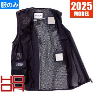 ペルチェ 冷却ベスト P559 最新 2025年 村上被服 ペルチェベスト(四角形) 単品 冷却作業着 作業服 春夏 冷蔵 服 服のみ 冷たい 長時間 最強 熱中症対策 EFウェ