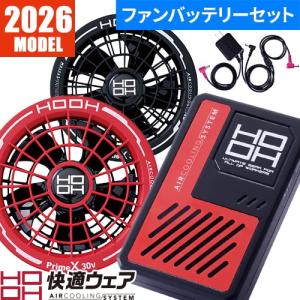 【即日出荷】ファン バッテリー セット 村上被服 28V高出力 105L大風量 夏用 空調作業着 空調 服 熱中症対策 涼しい プレゼント 強力 作業着 土木 作業 現場