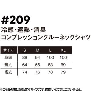 アイズフロンティア 長袖 インナー 冷感・遮熱...の詳細画像1