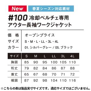 アイズフロンティア ペルチェベスト 服のみ ペ...の詳細画像1