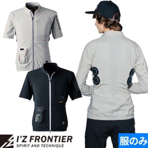 アイズフロンティア ペルチェベスト 服のみ ペルチェ半袖ワークジャケット 単品 冷却作業着 #104 作業着 作業服 春夏 空調 服 フルハーネス対応 接触冷感
