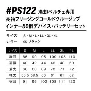 アイズフロンティア ペルチェ 冷却ベスト #P...の詳細画像1