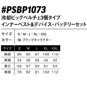 アイズフロンティア ペルチェ 冷却ベスト #P...の詳細画像1
