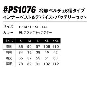 アイズフロンティア ペルチェ 冷却ベスト #P...の詳細画像1