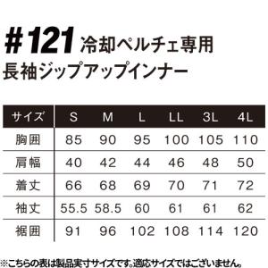 ペルチェベスト 冷却作業着 アイズフロンティア...の詳細画像1