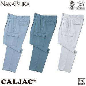 作業服 カーゴパンツ 中塚被服 ツータックカーゴパンツ CJ420 作業着 通年 秋冬 エコマーク｜mamoru-k