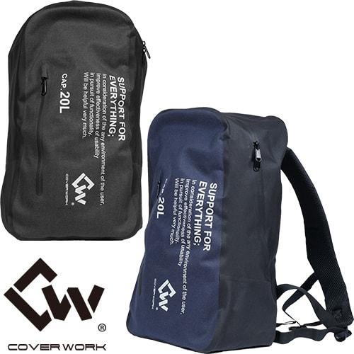 バッグ カヴァーワーク COVER WORK アクティブドライ バックパック 20L CW-8906