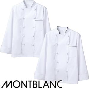 制服 ユニフォーム シェフ 住商モンブラン コックコート 長袖 6-905