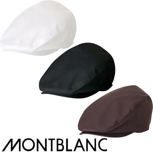 【メール便対応】帽子 ハンチング 制服 住商モンブラン ハンティングキャップ 9-897・898・8...