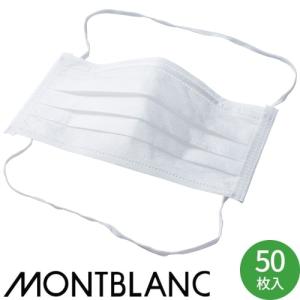 制服 ユニフォーム 住商モンブラン エレクトレットマスク(50枚入)