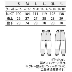 食品衛生白衣 パンツ ノータック 住商モンブラ...の詳細画像1
