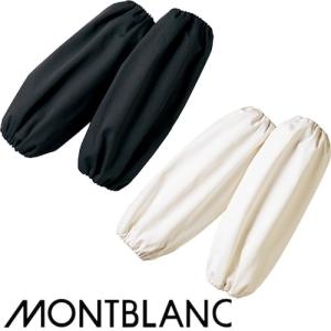 腕カバー 制服 ユニフォーム 住商モンブラン 防炎アームカバー