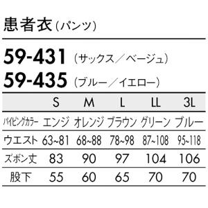 [ 特価 ]患者衣 パンツ 住商モンブラン 5...の詳細画像1