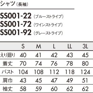 シャツ ワイシャツ 住商モンブラン ストライプ...の詳細画像1