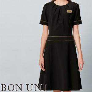 ワンピース ワンピ 制服 ユニフォーム ボンユニ BONUNI ボストン 16211