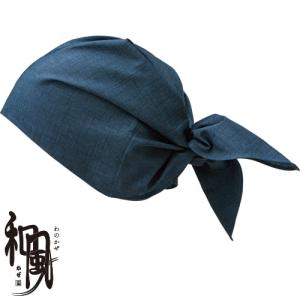 和風 制服 ユニフォーム ボンユニ BONUNI ボストン バンダナキャップ 48323-17 飲食店 和食 旅館 和食店 寿司屋 居酒屋 厨房 おしゃれ かわいの商品画像