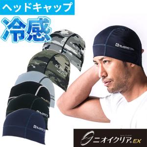 コーコス信岡 CO-COS ニオイクリア 接触冷...の商品画像
