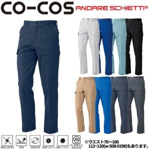 コーコス信岡 CO-COS ノータックカーゴパンツ A-4175