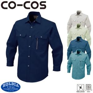 作業服 長袖シャツ コーコス信岡 CO-COS エコ長袖シャツ H-1198 作業着 通年 秋冬｜mamoru-k