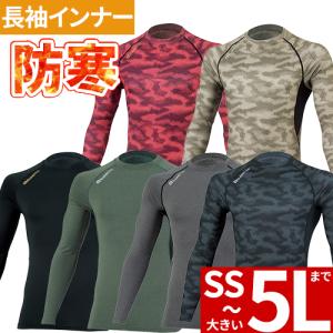 コーコス信岡 CO-COS ウォームパワーサポート長袖 G-9028