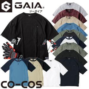 Tシャツ 半袖 コーコス信岡 CO-COS 5ポケット半袖Tシャツ G-947 半袖Tシャツ オシャレ カッコいい カジュアル タウンユース