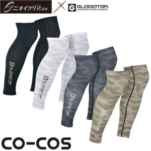 レッグカバー 冷感 メンズ インナー 冷感インナー