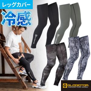 インナー タイツ スパッツ コーコス信岡 CO-COS ドライパワーサポートレッグカバー G-814 夏用 涼しい クール 消臭 ドライ 速乾 冷感 UVカット 猛暑 酷暑 熱中