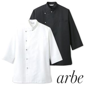 制服 ユニフォーム シェフ 接客 チトセ アルベ arbe 七分袖コックシャツ AS-7704 飲食店 厨房服 調理服 レストラン カフェ ベーカリー パン屋 パティシエ おし｜mamoru-k