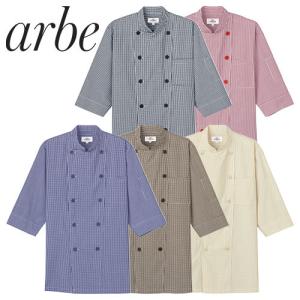 制服 ユニフォーム シェフ 接客 チトセ アルベ arbe 七分袖コック
