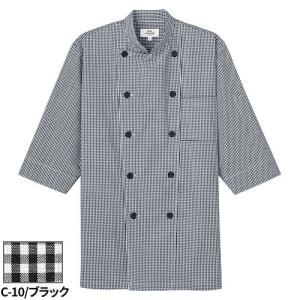 制服 ユニフォーム シェフ 接客 チトセ アル...の詳細画像3
