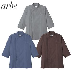 制服 ユニフォーム シェフ 接客 チトセ アルベ arbe 七分袖コック