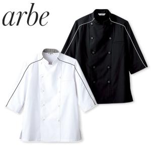 チトセ　アルベ　スタンドカラーシャツ　半袖　7枚まとめて ユニフォーム　飲食店 制服 ユニフォーム シェフ 接客 チトセ アルベ arbe 七分袖コック