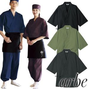 作務衣 和風 甚平 じんべい BL-306 サーヴォ Servo 上衣 上品 飲食店