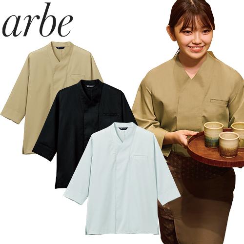 シャツ 和風 制服 ユニフォーム 七分袖 チトセ アルベ arbe 和風シャツ(七分袖)[兼用] D...