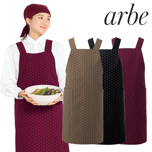 胸当てエプロン 和風 H型 チトセ アルベ arbe 胸当てエプロン DN8916 飲食店 制服 ユ...