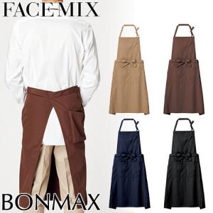 胸当てエプロン 首掛け FACEMIX フェイスミックス 胸当てエプロン