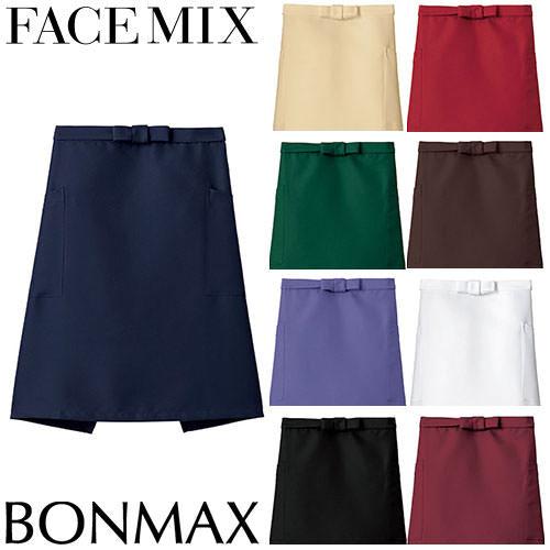 【メール便対応】エプロン 前掛 制服 ユニフォーム ミドル丈 FACEMIX フェイスミックス ミド...