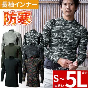 防寒インナー 長袖 シンメン ウォームモックネッ...の商品画像