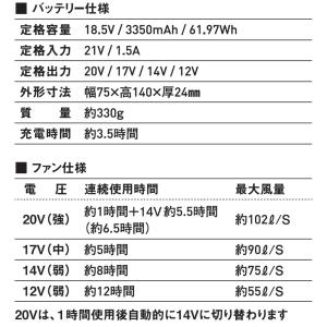 【即日出荷】シンメン 空調作業服 2025 フ...の詳細画像2