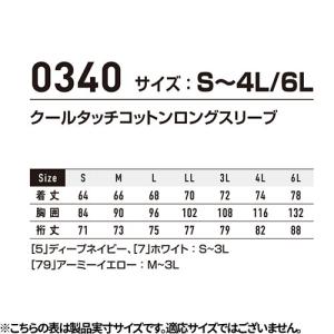 夏用インナー 長袖 シンメン クールタッチコッ...の詳細画像1