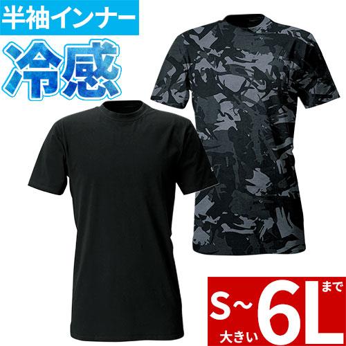 夏用インナー 半袖 シンメン クールタッチコットンTシャツ 0342 インナー 半袖 夏用 涼しい ...