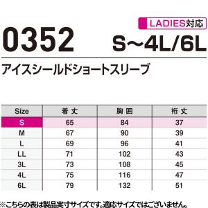 インナー 半袖 シンメン SLASH アイスシ...の詳細画像1